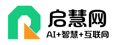 启慧网-AI职场干货,